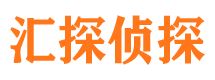 建华汇探私家侦探公司